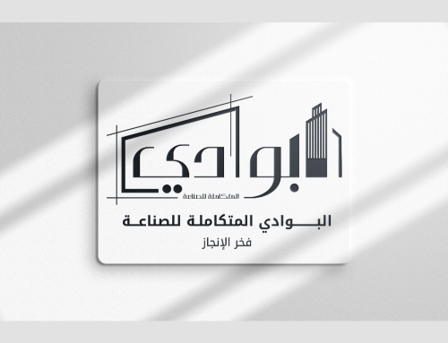 البوادي المتكاملة للصناعة